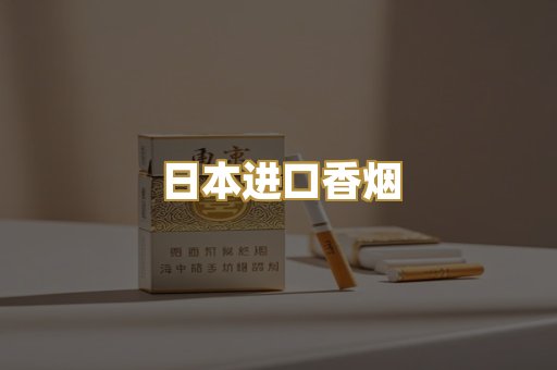 免税外烟爆珠